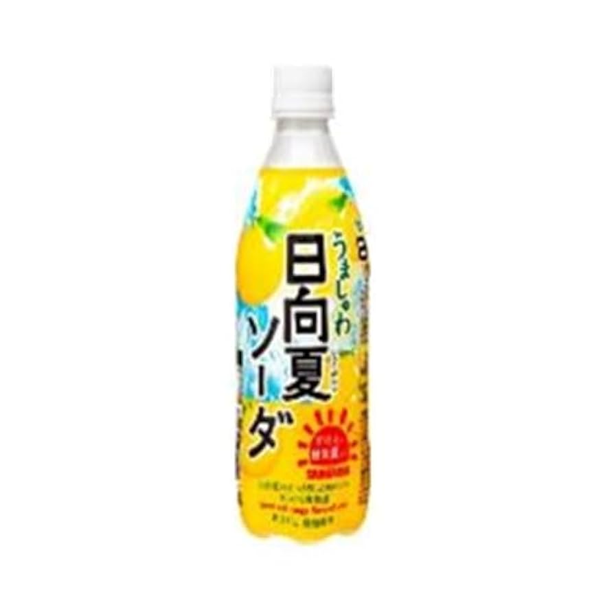 サンガリア Amazon.co.jp: サンガリア うましゅわ日向夏ソーダ 500ml : 食品